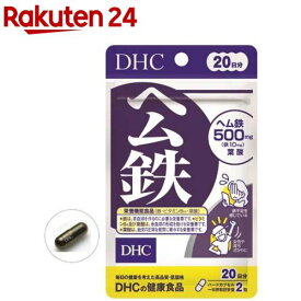 DHC ヘム鉄 20日分(40粒)【DHCサプリメント　ベ−シック】