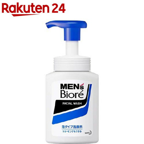 楽天市場 メンズビオレ 泡タイプ洗顔 150ml Evm Uv3 K4dl メンズビオレ 楽天24
