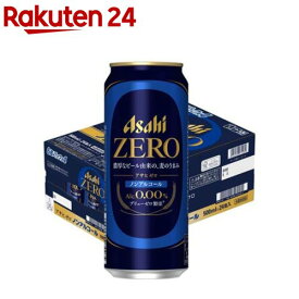 アサヒ ゼロ(500ml×24本)【アサヒゼロ】[ノンアル/アサヒゼロ/ノンアルコールビール]