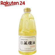 石橋製油 菜種油(910g)【石橋製油】[菜種油 非遺伝子組み換え 一番搾り なたね油 大容量]