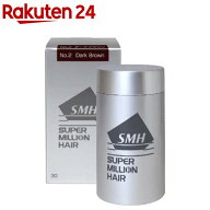 スーパーミリオンヘアー ダークブラウン(30g)【イチオシ】【スーパーミリオンヘア】[薄毛カバー薄毛隠し…
