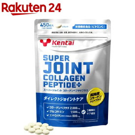 kentai(ケンタイ) スーパージョイント コラーゲンペプチドプラス(450粒入)【kentai(ケンタイ)】[サプリメント コラーゲン グルコサミン 関節]
