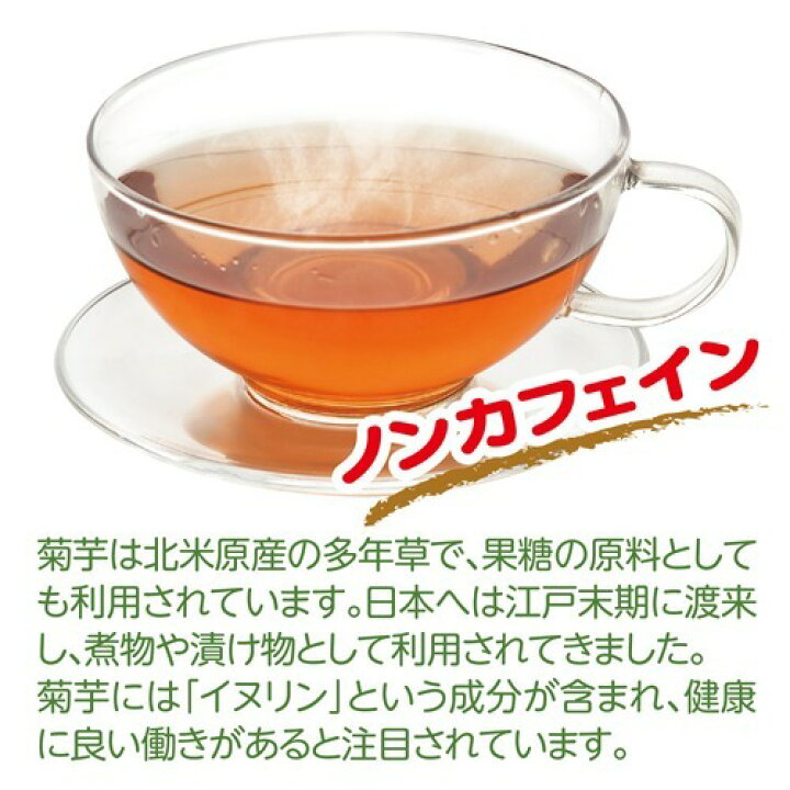 楽天市場】山本漢方 菊芋茶100％(3g*20包)【山本漢方】 : 楽天24