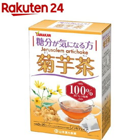 山本漢方 菊芋茶100％(3g*20包)【山本漢方】