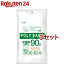 ポリバッグビジネス 乳白半透明 90L(10枚入*3セット)【オルディ】