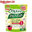 パルスイート スリムアップシュガー(100本入)【パルスイート】