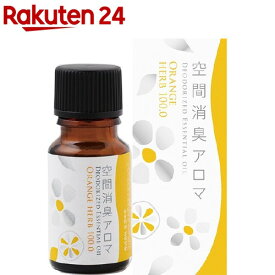 生活の木 空間消臭アロマ オレンジハーブ 100.0(10ml)【生活の木】