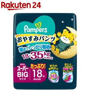 �p���p�[�X ���₷�݃p���c �X�[�p�[�r�b�O�T�C�Y 18-35kg(18��)�y�p���p�[�X�z