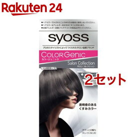 サイオス カラージェニック ミルキーヘアカラー PA03 ビンテージアッシュ(2セット)【サイオス(syoss)】