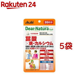 ディアナチュラスタイル 葉酸*鉄・カルシウム 20日分(40粒*5袋セット)【Dear-Natura(ディアナチュラ)】