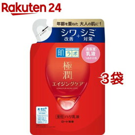 肌ラボ 極潤 薬用ハリ乳液 つめかえ用(140ml*3袋セット)【ハダラボ】