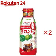 ラカントSシロップ(280g×2セット)