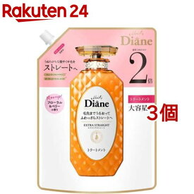 ダイアン パーフェクトビューティ— トリートメント EXストレート 詰替 大容量(660ml*3個セット)【ダイアン パーフェクトビューティー】