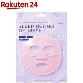 シーバイリッツ スリープ レチノゲルマスク(3枚)【リッツ】