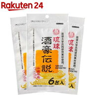 琉球 酒豪伝説(18包(6包袋*3袋))【琉球 酒豪伝説】