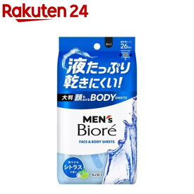 メンズビオレ 顔もふけるボディシート 爽やかなシトラスの香り(26枚)【メンズビオレ】