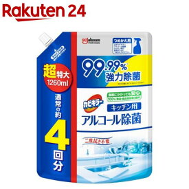 カビキラー アルコール除菌 キッチン用 詰め替え用 超特大 大容量(1260ml)【カビキラー】[アルコールスプレー 台所 アルコール除菌剤 つめかえ]