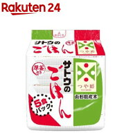 サトウのごはん 山形県産つや姫(200g×5食パック)【サトウのごはん】