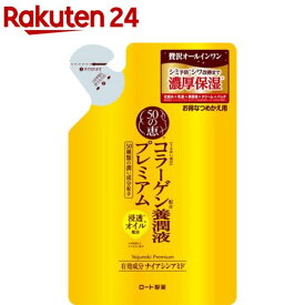 50の恵 養潤液プレミアム つめかえ用(200ml)【50の恵】