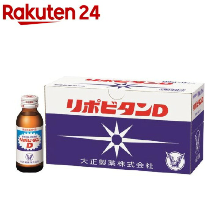 楽天市場】大正製薬 リポビタンD(100ml*10本入)【イチオシ】【リポビタン】 : 楽天24 楽天市場】大正製薬 リポビタンD(100ml*10本入)【イチオシ】【リポビタン】 : 楽天24