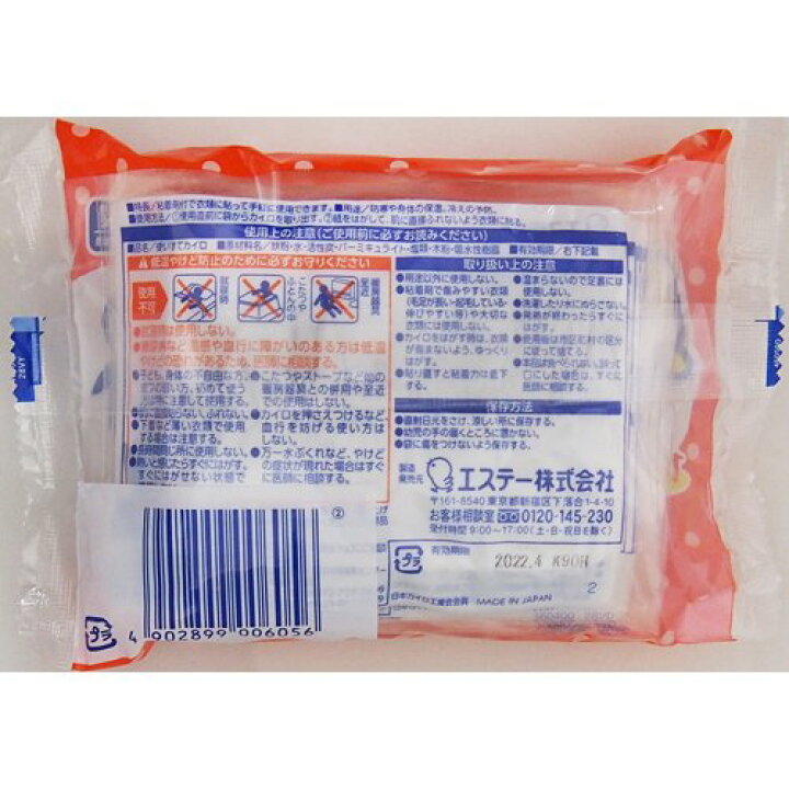 楽天市場】貼るカイロ ダンダン ミニ(10個入*5袋セット) : 楽天24 楽天市場】貼るカイロ ダンダン ミニ(10個入*5袋セット) : 楽天24