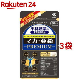 小林製薬の栄養補助食品 マカ・亜鉛 プレミアム(90粒入*3袋セット)【小林製薬の栄養補助食品】