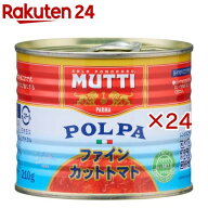 ムッティ ファインカットトマト(210g×24セット)【MUTTI(ムッティ)】