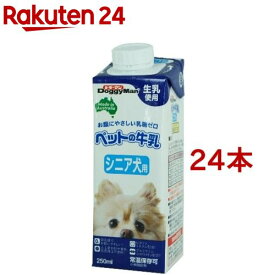 ドギーマン ペットの牛乳 シニア犬用(250ml*24コセット)【ドギーマン(Doggy Man)】