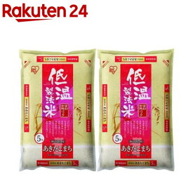 【訳あり】令和5年産 秋田県産あきたこまち(5kg*2袋セット)【アイリスフーズ】[米 10kg あきたこまち 一等米 精米 低温製法米 お米]