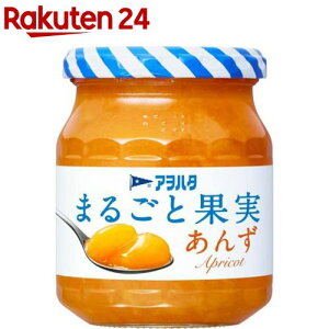 アヲハタ まるごと果実 あんず(250g)