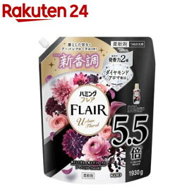 ハミングフレア アーバンフローラル スパウトパウチ(1930g)【ハミングフレア】