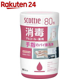スコッティ ウェットティッシュ 消毒 アルコール 本体(80枚)【スコッティ(SCOTTIE)】