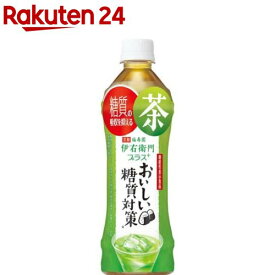 伊右衛門 プラス おいしい糖質対策(500ml*24本入)【伊右衛門】