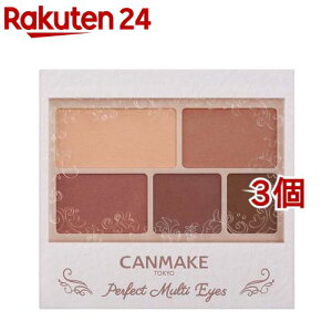 �L�������C�N(CANMAKE) �p�[�t�F�N�g�}���`�A�C�Y 05(3.0g*3�Z�b�g)�y�L�������C�N(CANMAKE)�z