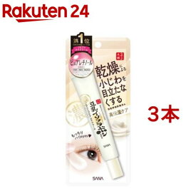 サナ なめらか本舗 リンクルアイクリーム N(20g*3本セット)【なめらか本舗】