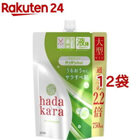 ハダカラ ボディソープ サラサラfeel グリーンシトラスの香り つめかえ用 大型(750ml*12袋セット)【ハダカラ(hadakara)】