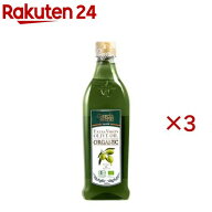 ガルシア 有機 エキストラバージン オリーブオイル スペイン産 500ml ペット(500ml×3セット)【ガルシア…