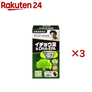 野口医学研究所 イチョウ葉&DHA・EPA サプリ(60粒入×3セット)