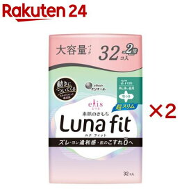 エリス 素肌のきもち ルナフィット 超スリム 特に多い昼用 羽つき 27cm(32枚入×2セット)【elis(エリス)】