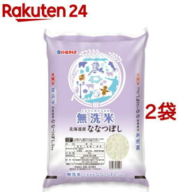令和7年産 無洗米 北海道産 ななつぼし(5kg*2袋セット／10kg)【パールライス】[米 精米 無洗米 北海道 ななつぼし パールライス]