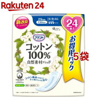 アテント コットン100％ 自然素材パッド 多い時も安心 大容量パック(24枚入*5袋セット)【アテント】