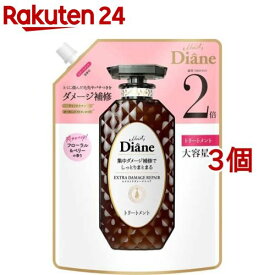 ダイアン パーフェクトビューティ― トリートメント EXダメージリペア 詰替 大容量(660ml*3個セット)【ダイアン パーフェクトビューティー】