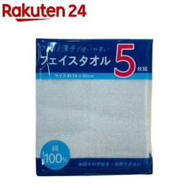 フェイスタオル ミックス(5枚)