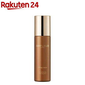 アンプルール リフティングローション(120ml)【アンプルール】