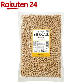 オーサワの有機ひよこ豆(1kg)【オーサワ】