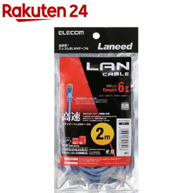 エレコム LANケーブル CAT6 準拠 2m ブルー LD-GPN／BU2(1本)【エレコム(ELECOM)】