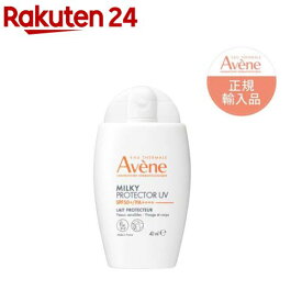 アベンヌ ミルキープロテクター UV(40ml)【アベンヌ(Avene)】[日焼け止め 保湿成分 敏感肌用 軽い使用感 紫外線対策]
