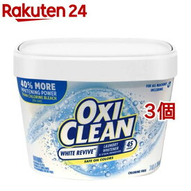 オキシクリーン ホワイトリバイブ 粉末タイプ(1360g*3個セット)【オキシクリーン(OXI CLEAN)】