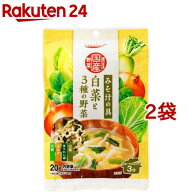 tabete そのまま国産野菜 みそ汁の具 白菜と3種の野菜(20g*2袋セット)【タベテ(tabete)】[手軽 手作り 味…