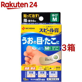 【第2類医薬品】スピール膏 ワンタッチEX ゆび用(12枚入*3箱セット)【スピール膏】